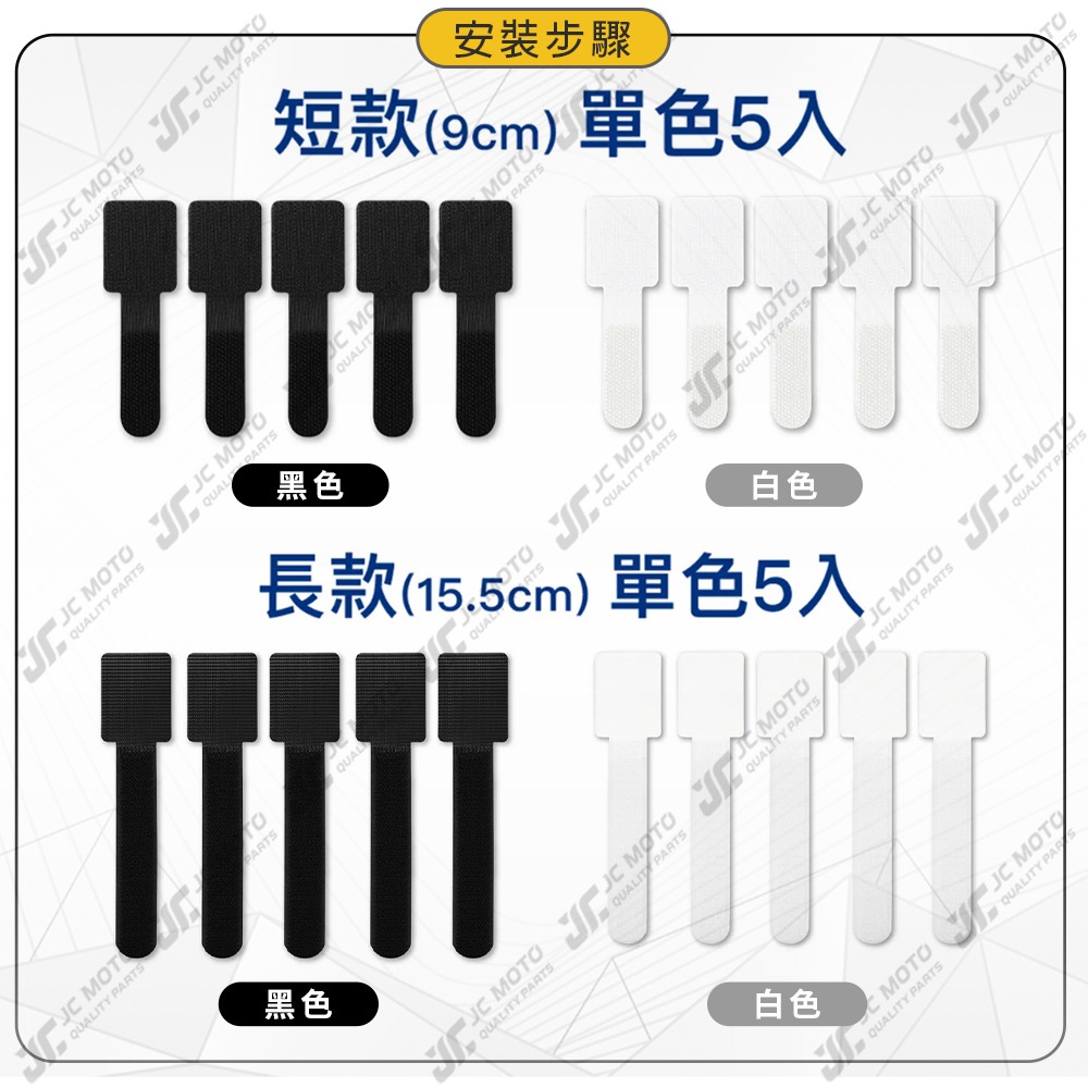 【JC-MOTO】 魔鬼氈壁掛貼 強力背膠 可黏於於牆面 適用於整理充電線 電源線 音響線 網路線-細節圖6