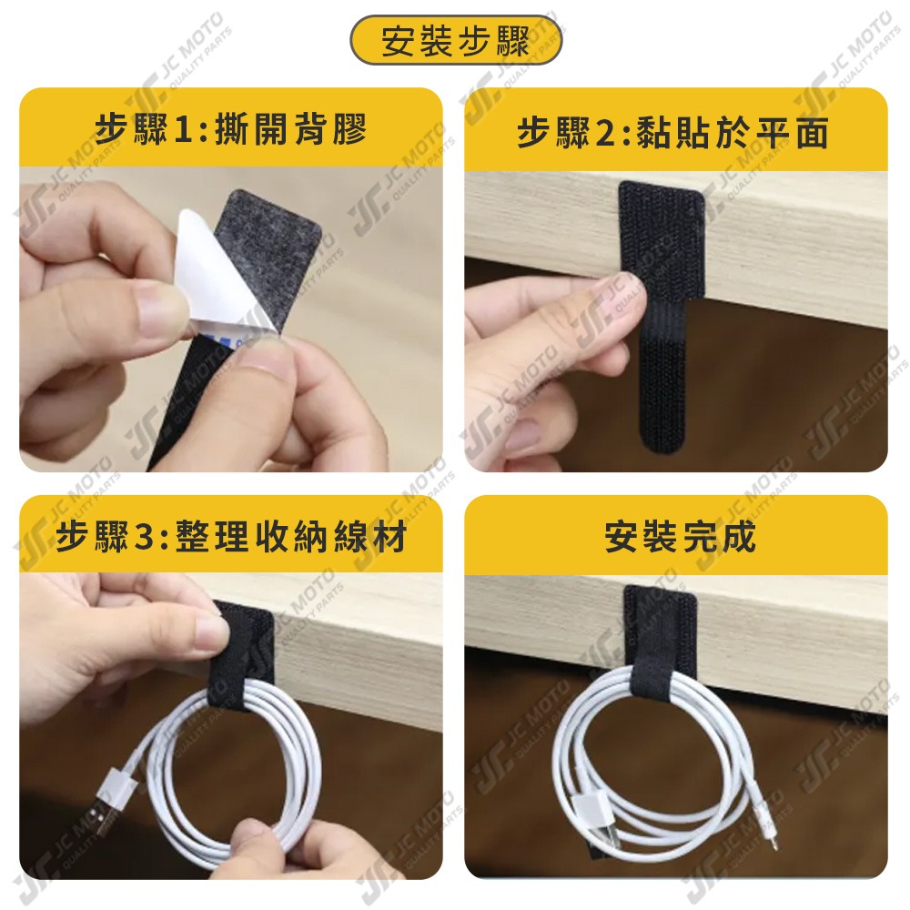 【JC-MOTO】 魔鬼氈壁掛貼 強力背膠 可黏於於牆面 適用於整理充電線 電源線 音響線 網路線-細節圖7