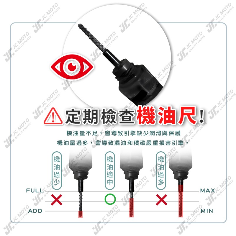 【JC-MOTO】 機油 齒輪油 全合成機油 機車機油 5W50 20W50 10W40 陶缸噴射 機車 天使 齒輪油-細節圖8