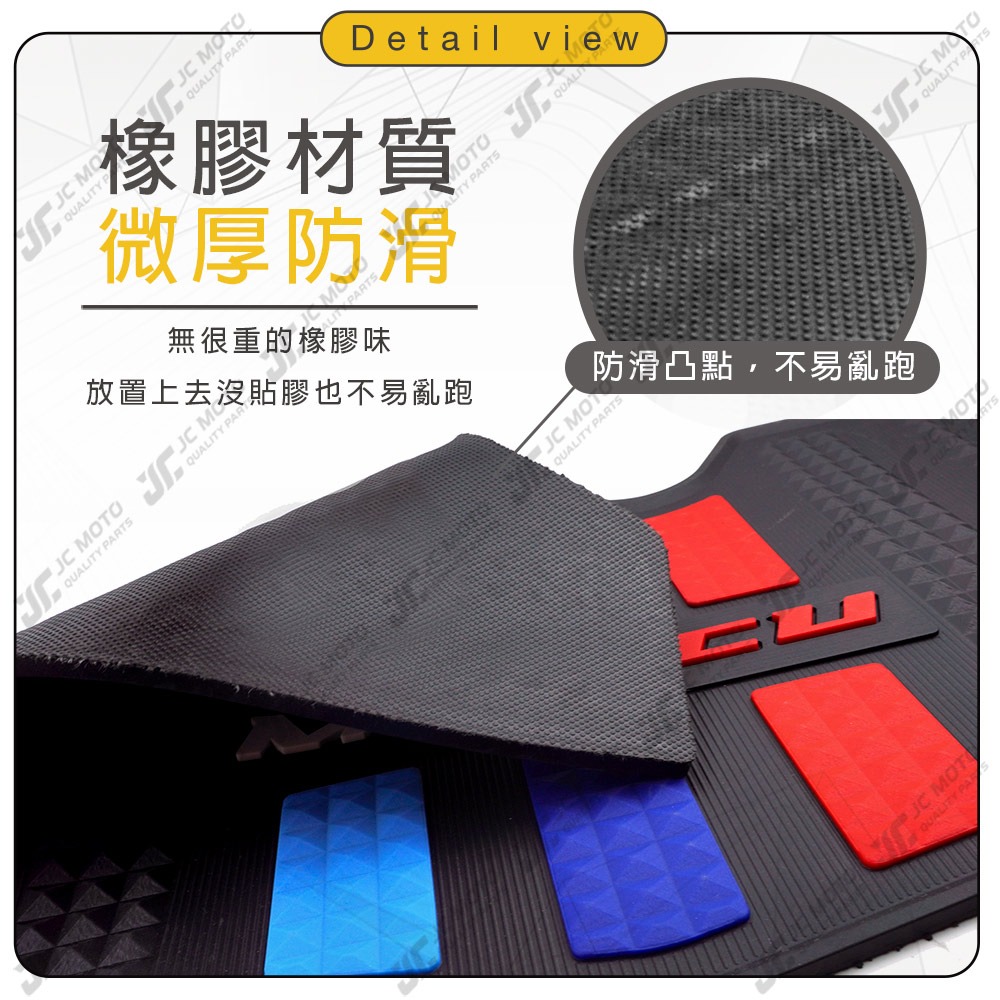 【JC-MOTO】 FIDDLE 腳踏墊 踏墊 橡膠腳踏墊 防滑墊 排水墊 機車腳踏墊 【三彩腳踏】-細節圖5