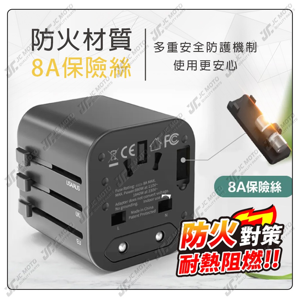 【JC-MOTO】 多國旅行充電器 轉接頭 二合一 Type-C+雙USB-A充電器 BSMI認證-細節圖7