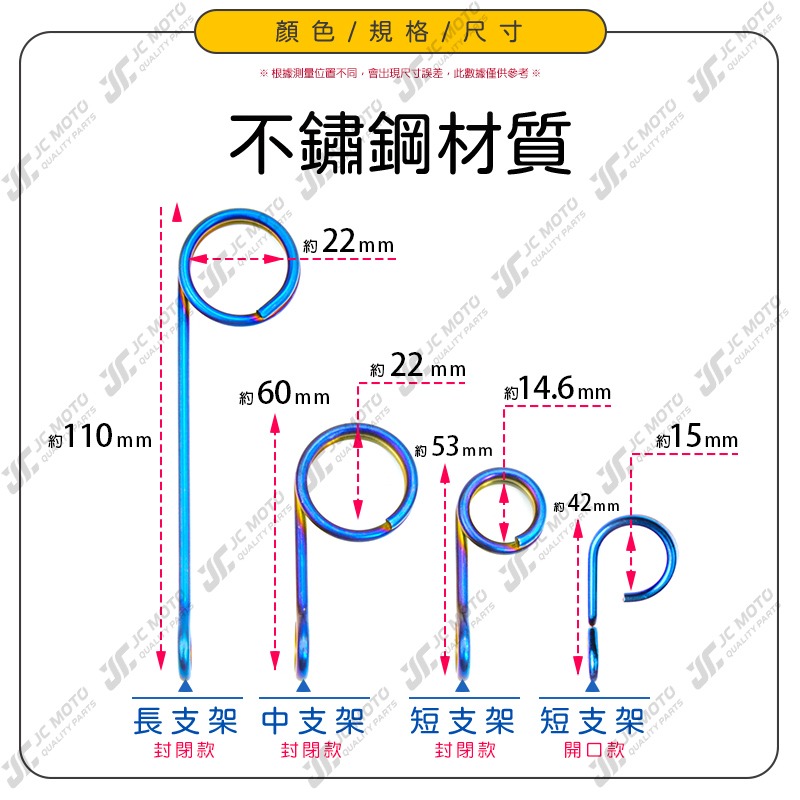 【JC-MOTO】 廢油管支架 油管支架 煞車油管 固定支架 不銹鋼材質 勁戰 各車系-細節圖4