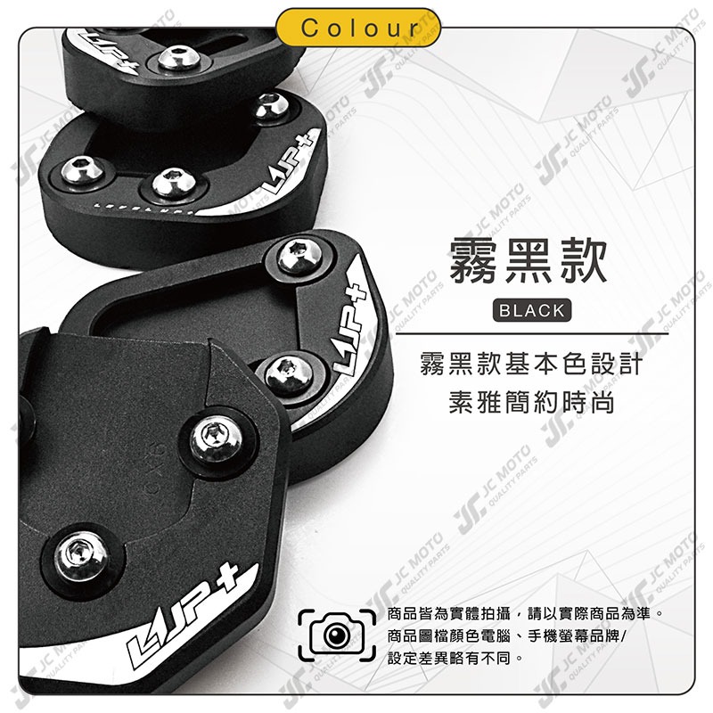 【JC-MOTO】 升級家+ TIG 側柱 邊柱 側柱加大底座 邊柱加大-細節圖4