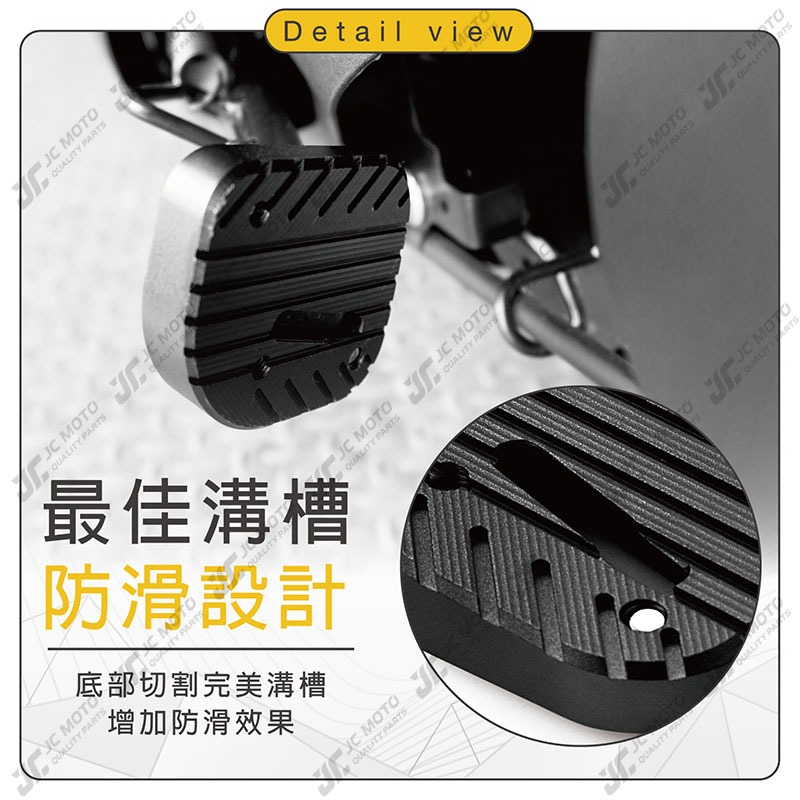 【JC-MOTO】 升級家+ TIG 側柱 邊柱 側柱加大底座 邊柱加大-細節圖5