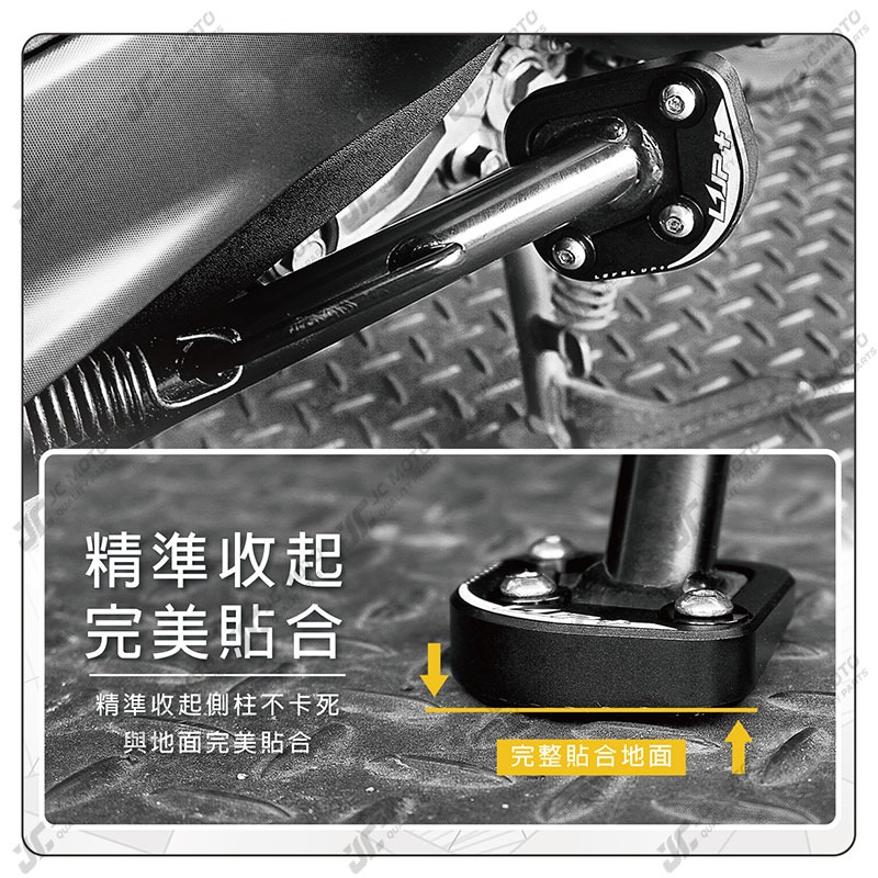 【JC-MOTO】 升級家+ TIG 側柱 邊柱 側柱加大底座 邊柱加大-細節圖7