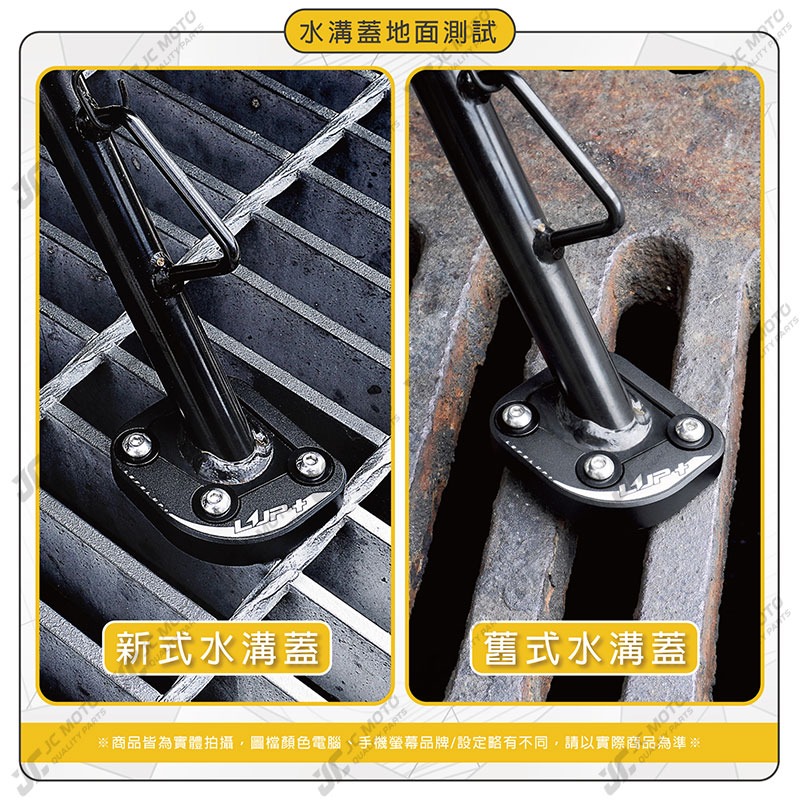 【JC-MOTO】 升級家+ TIG 側柱 邊柱 側柱加大底座 邊柱加大-細節圖8