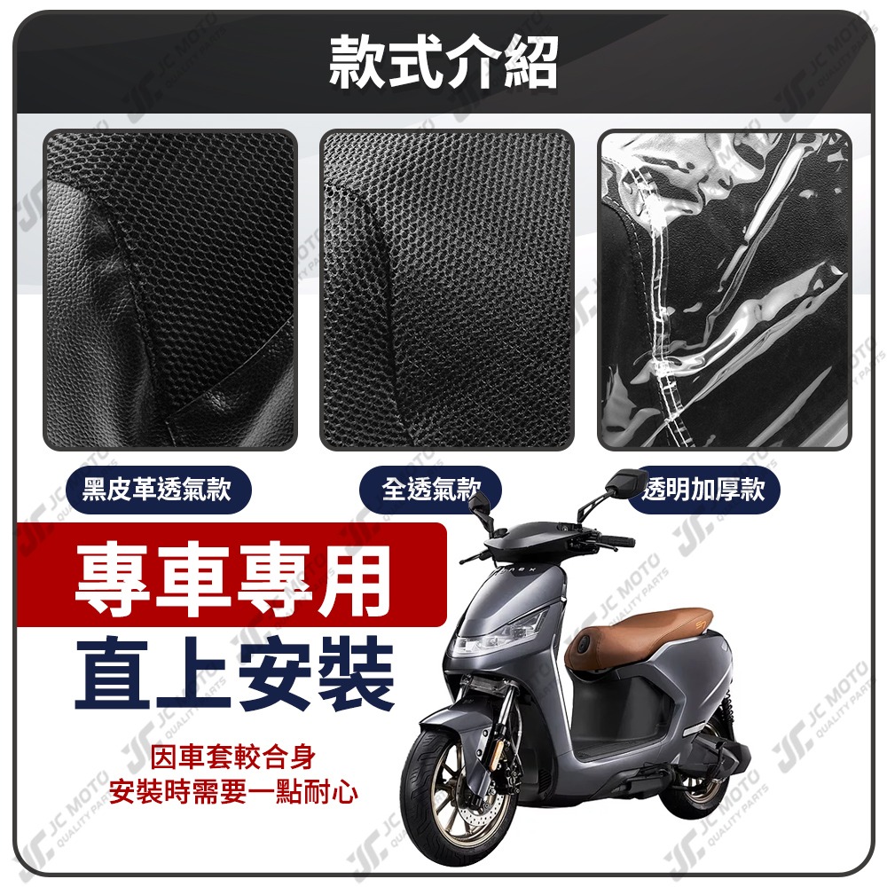 【JC-MOTO】 IONEX S7R S7 系列 坐墊套 坐墊網 隔熱坐墊 保護套-細節圖4