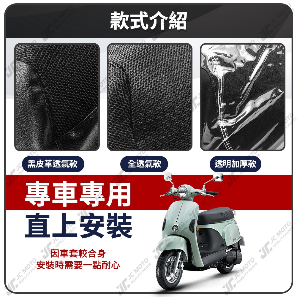 【JC-MOTO】 IMANY 坐墊套 坐墊網 坐墊罩 座墊套 機車座墊 隔熱 保護 保護套-細節圖4