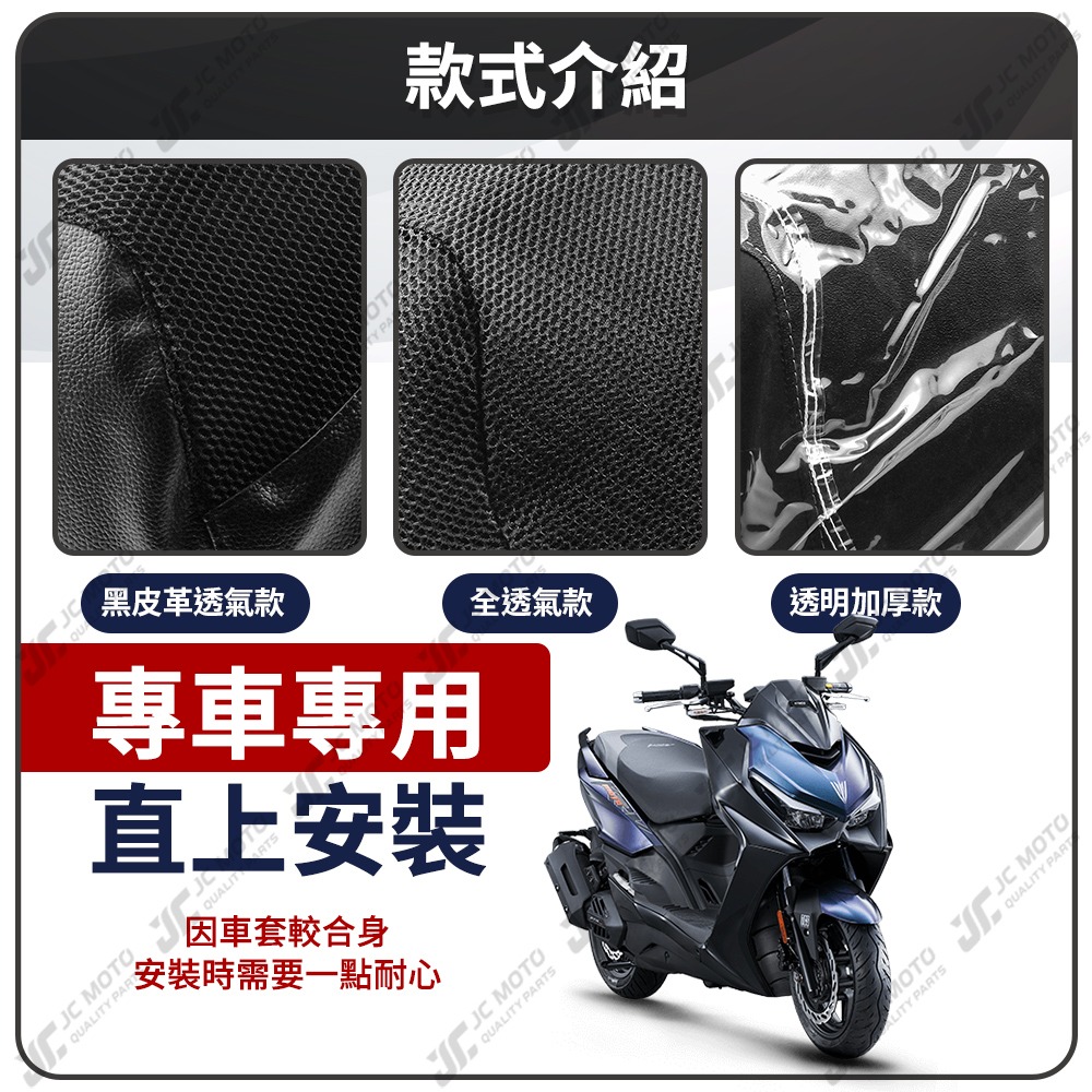 【JC-MOTO】 KRV 坐墊套 坐墊網 坐墊罩 座墊套 機車座墊 隔熱 保護 保護套-細節圖4