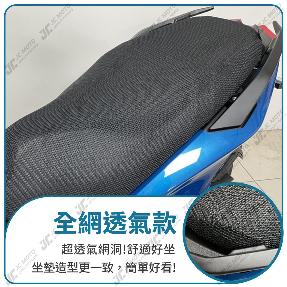 【JC-MOTO】 KRV 坐墊套 坐墊網 坐墊罩 座墊套 機車座墊 隔熱 保護 保護套-細節圖9