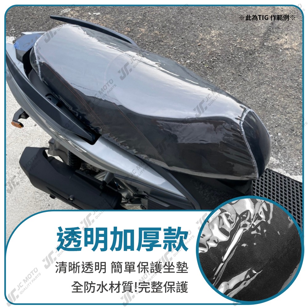 【JC-MOTO】 KRV 坐墊套 坐墊網 坐墊罩 座墊套 機車座墊 隔熱 保護 保護套-細節圖10