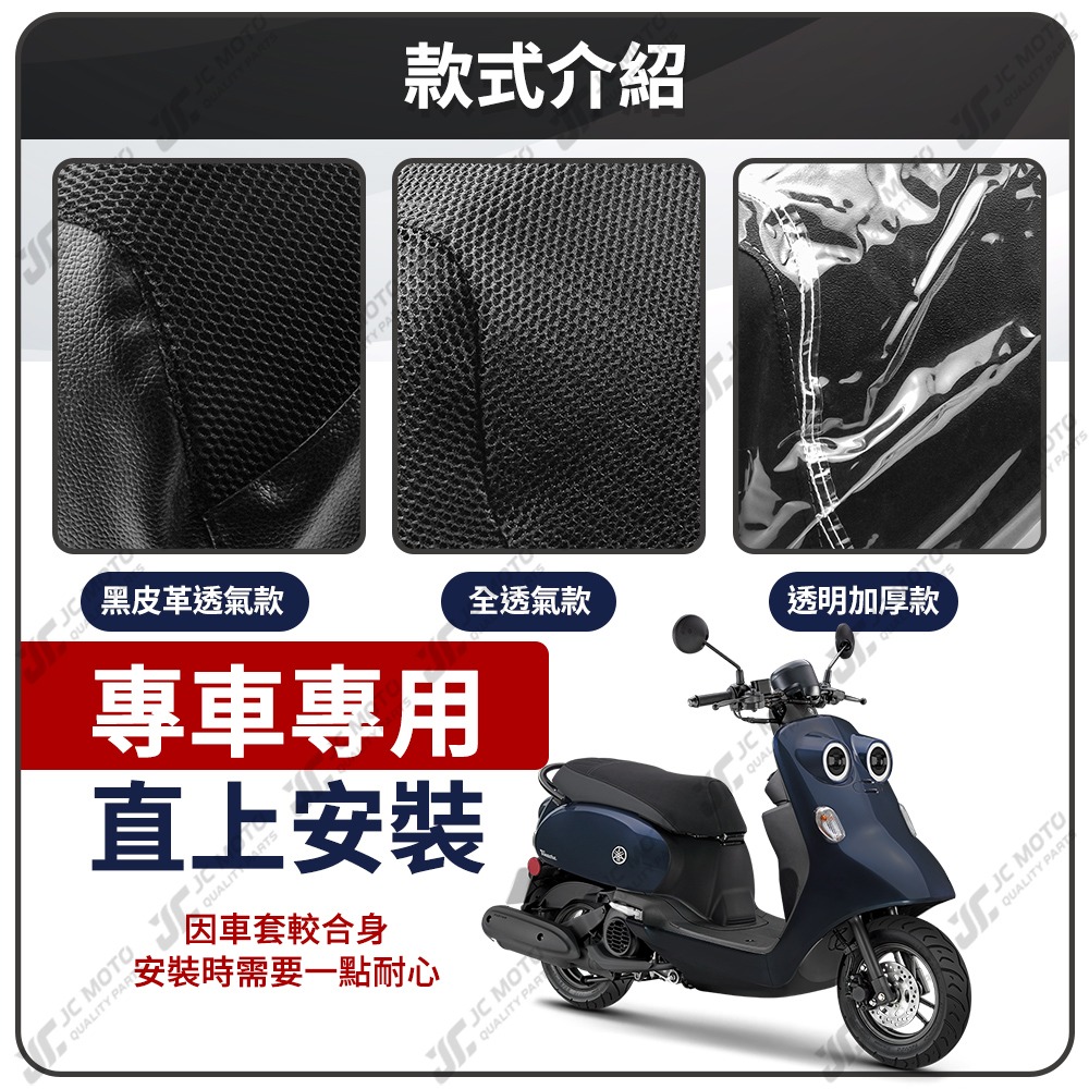 【JC-MOTO】 Vinoora 小小兵 坐墊套 坐墊網 坐墊罩 座墊套 機車座墊 隔熱 保護 保護套-細節圖4