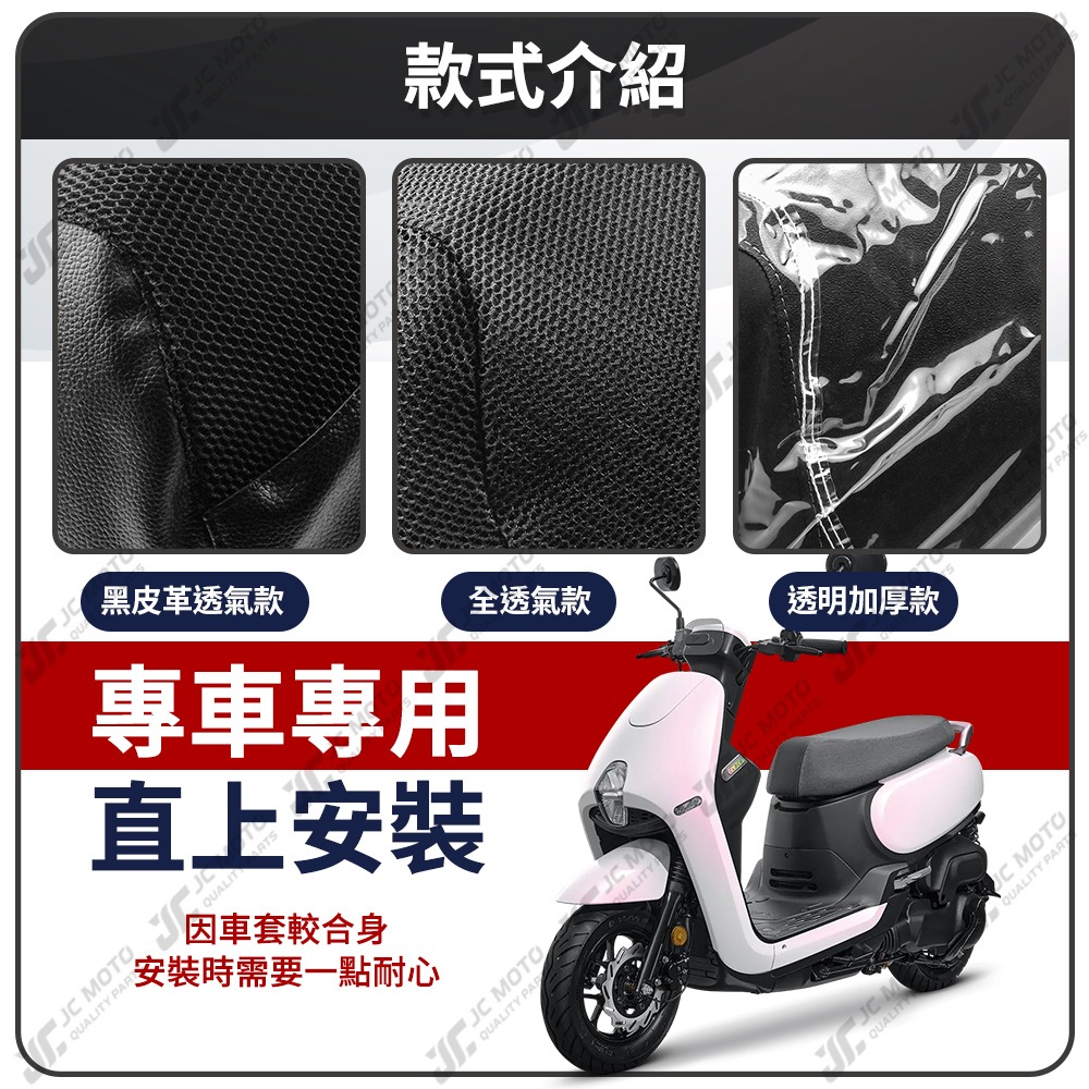 【JC-MOTO】 CLBCU 蜂鳥 坐墊套 坐墊網 坐墊罩 座墊套 機車座墊 隔熱 保護 保護套-細節圖4