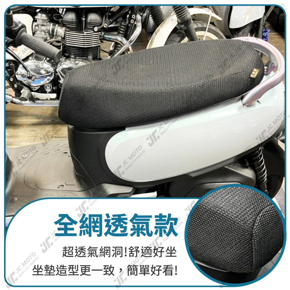 【JC-MOTO】 CLBCU 蜂鳥 坐墊套 坐墊網 坐墊罩 座墊套 機車座墊 隔熱 保護 保護套-細節圖9