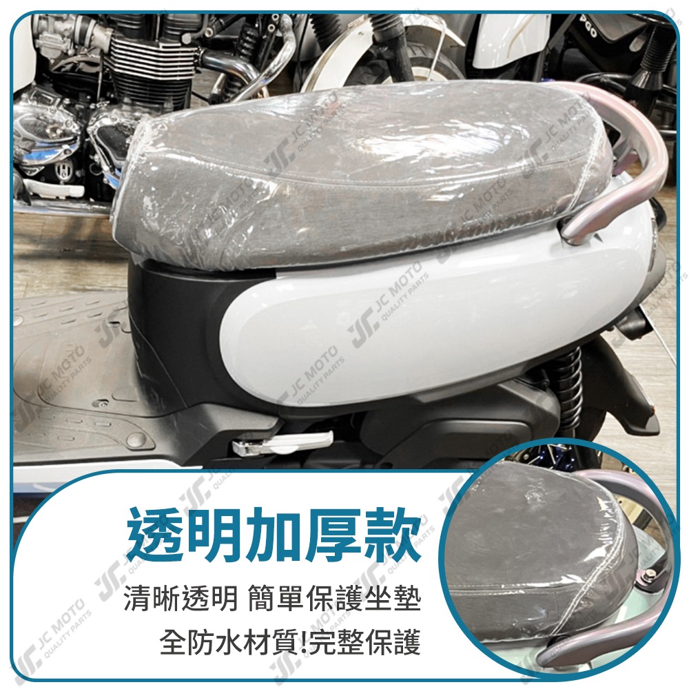 【JC-MOTO】 CLBCU 蜂鳥 坐墊套 坐墊網 坐墊罩 座墊套 機車座墊 隔熱 保護 保護套-細節圖10