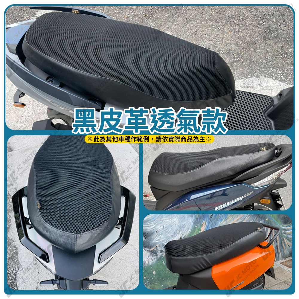 【JC-MOTO】 FIDDLE 115 坐墊套 坐墊網 坐墊罩 座墊套 機車座墊 隔熱 保護 保護套-細節圖5