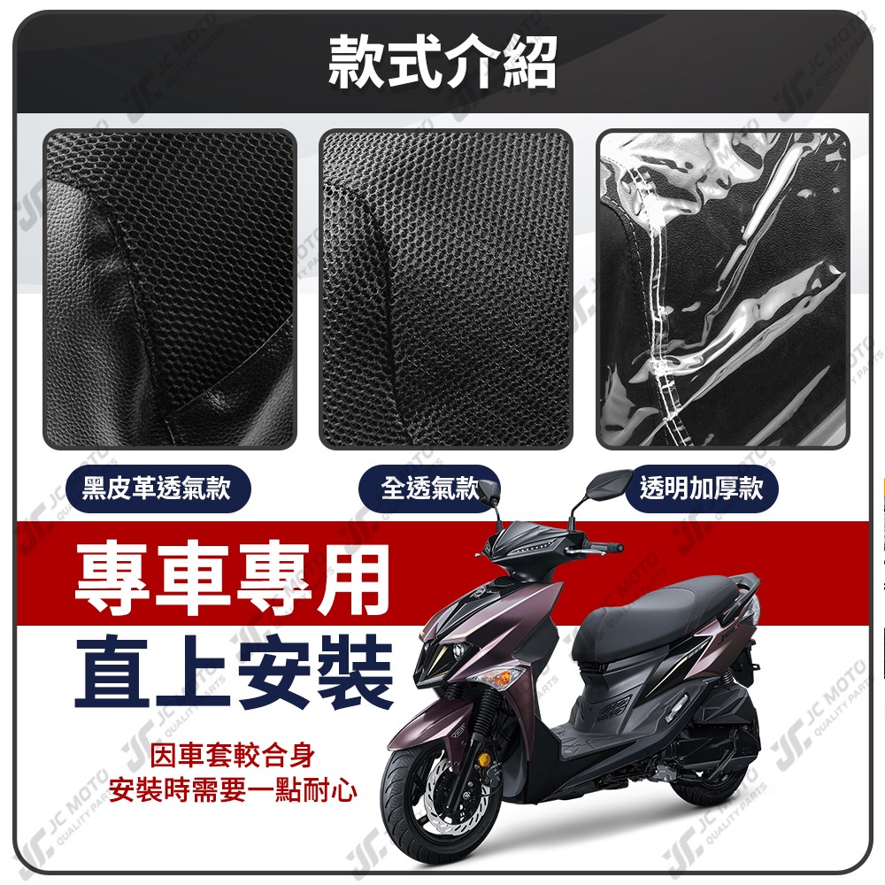 【JC-MOTO】 JETSL125 坐墊套 坐墊網 坐墊罩 座墊套 機車座墊 隔熱 保護 保護套-細節圖3