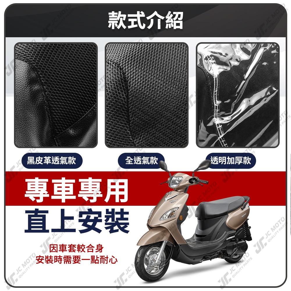 【JC-MOTO】 WOO 坐墊套 坐墊網 隔熱座墊 座墊套 座墊罩 機車座墊 保護 保護套-細節圖4