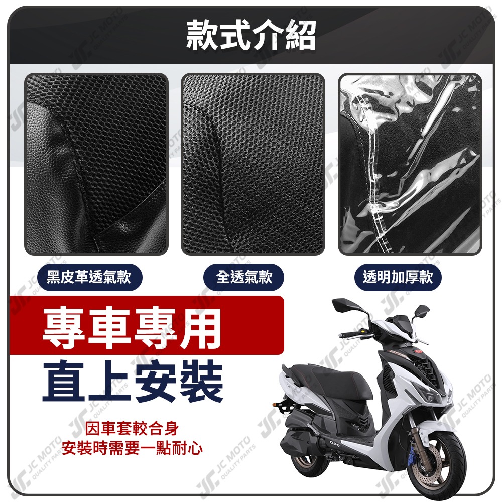 【JC-MOTO】 TIG 坐墊套 坐墊網 坐墊罩 座墊套 機車座墊 隔熱 保護 保護套-細節圖2