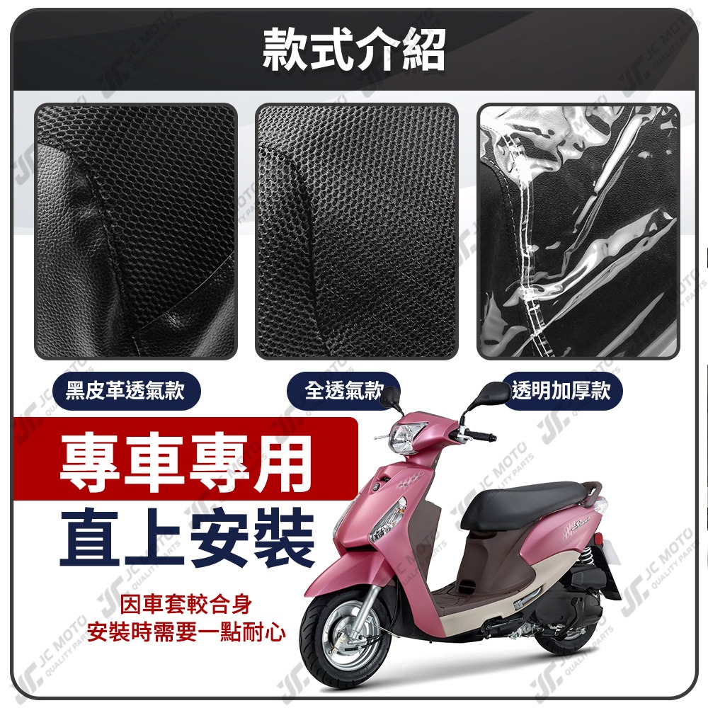 【JC-MOTO】 JOG SWEET 坐墊套 坐墊網 隔熱座墊 座墊套 座墊罩 機車座墊 保護 保護套-細節圖4