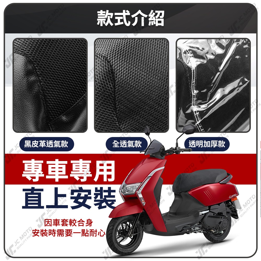 【JC-MOTO】 LIMI 125 坐墊套 坐墊網 隔熱座墊 座墊套 座墊罩 機車座墊 保護 保護套-細節圖4