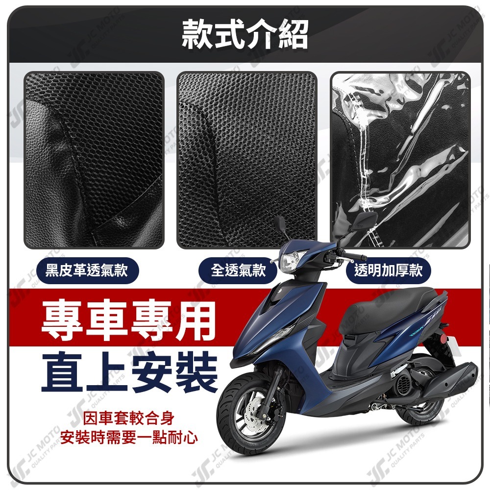 【JC-MOTO】 RSNEO 坐墊套 坐墊網 隔熱座墊 座墊套 座墊罩 機車座墊 保護 保護套-細節圖4