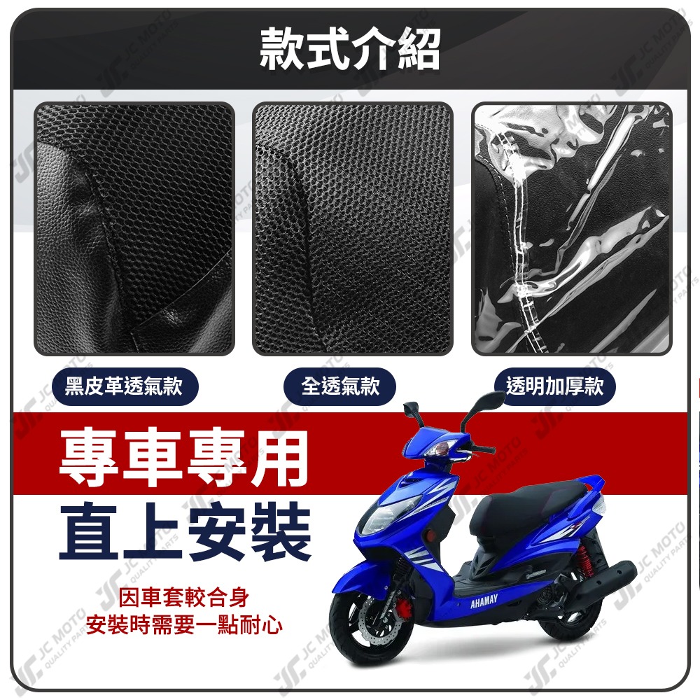 【JC-MOTO】 勁戰二代 坐墊套 坐墊網 隔熱座墊 座墊套 座墊罩 機車座墊 保護 保護套-細節圖4