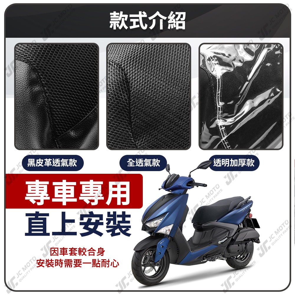 【JC-MOTO】 勁戰六代 坐墊套 坐墊網 隔熱座墊 座墊套 座墊罩 機車座墊 保護 保護套-細節圖4