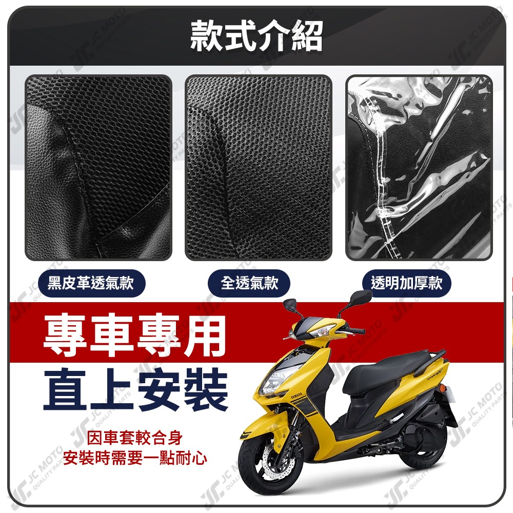 【JC-MOTO】 勁戰四代 坐墊套 坐墊網 隔熱座墊 座墊套 座墊罩 機車座墊 保護 保護套-細節圖4