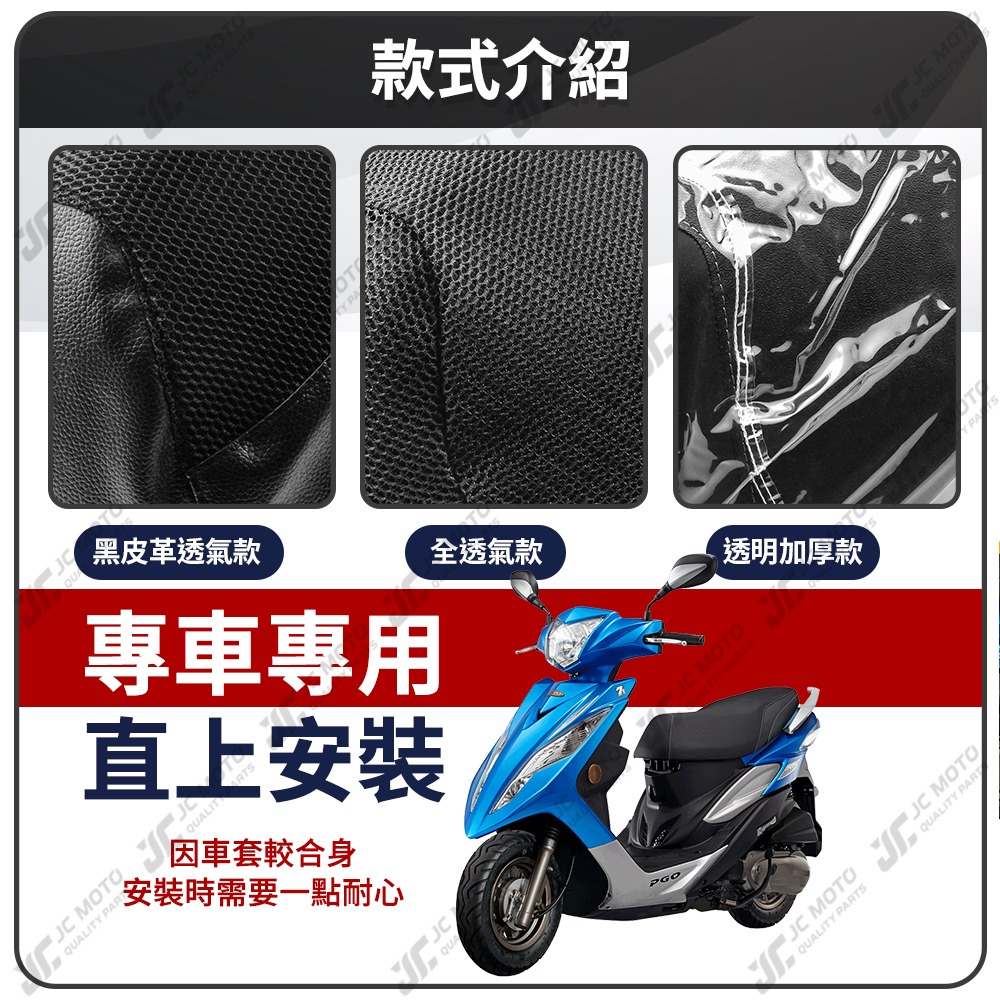 【JC-MOTO】 BON 坐墊套 坐墊網 隔熱座墊 座墊套 座墊罩 機車座墊 保護 保護套-細節圖4