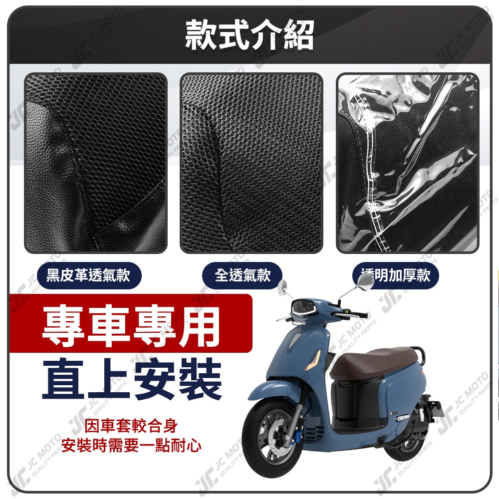 【JC-MOTO】 UR1 坐墊套 坐墊網 隔熱座墊 座墊套 座墊罩 機車座墊 保護 保護套-細節圖4