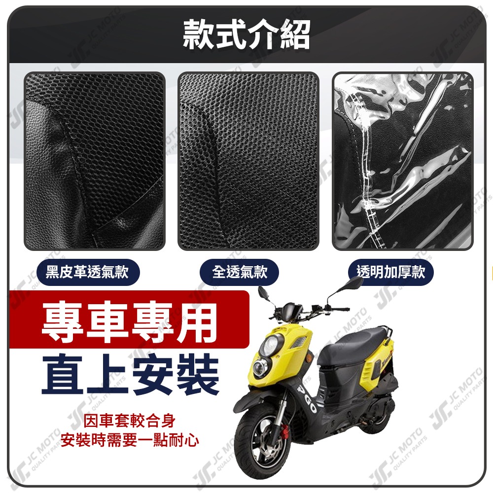 【JC-MOTO】 X-HOT 坐墊套 坐墊網 隔熱座墊 座墊套 座墊罩 機車座墊 保護 保護套-細節圖4