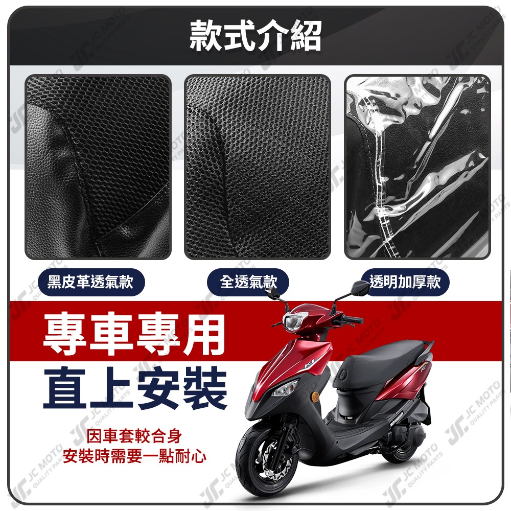 【JC-MOTO】 K1 坐墊套 坐墊網 隔熱座墊 座墊套 座墊罩 機車座墊 保護 保護套-細節圖4