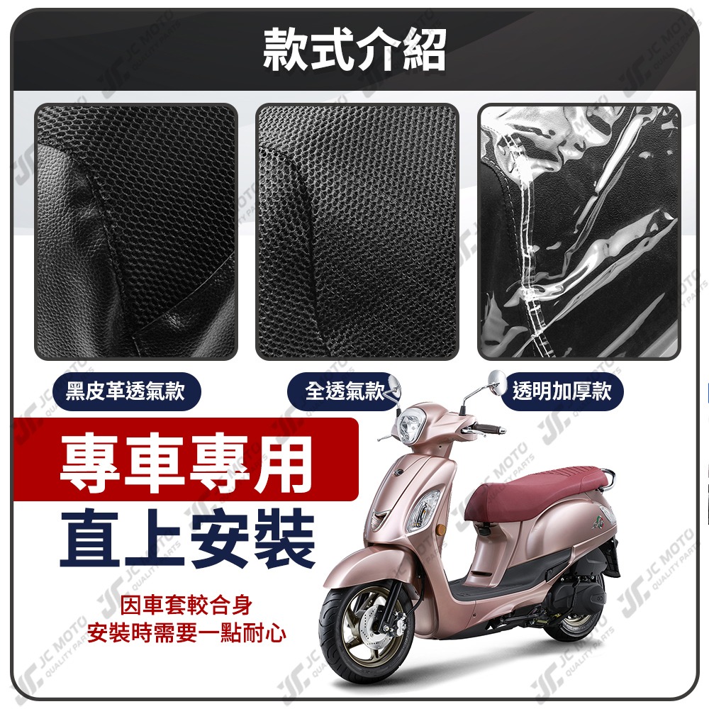 【JC-MOTO】 LIKE 坐墊套 坐墊網 隔熱座墊 座墊套 座墊罩 機車座墊 保護 保護套-細節圖4