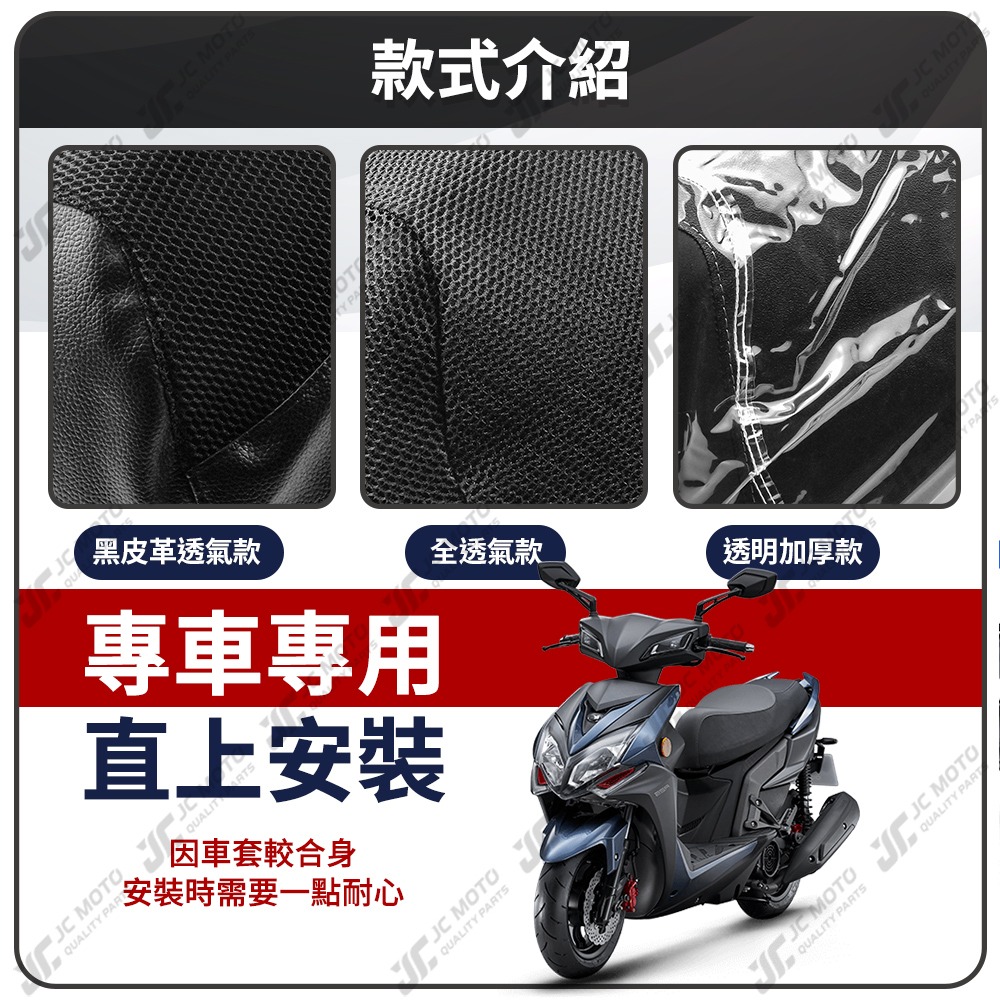 【JC-MOTO】 Racing Man 坐墊套 坐墊網 隔熱座墊 座墊套 座墊罩 機車座墊 保護 保護套-細節圖4