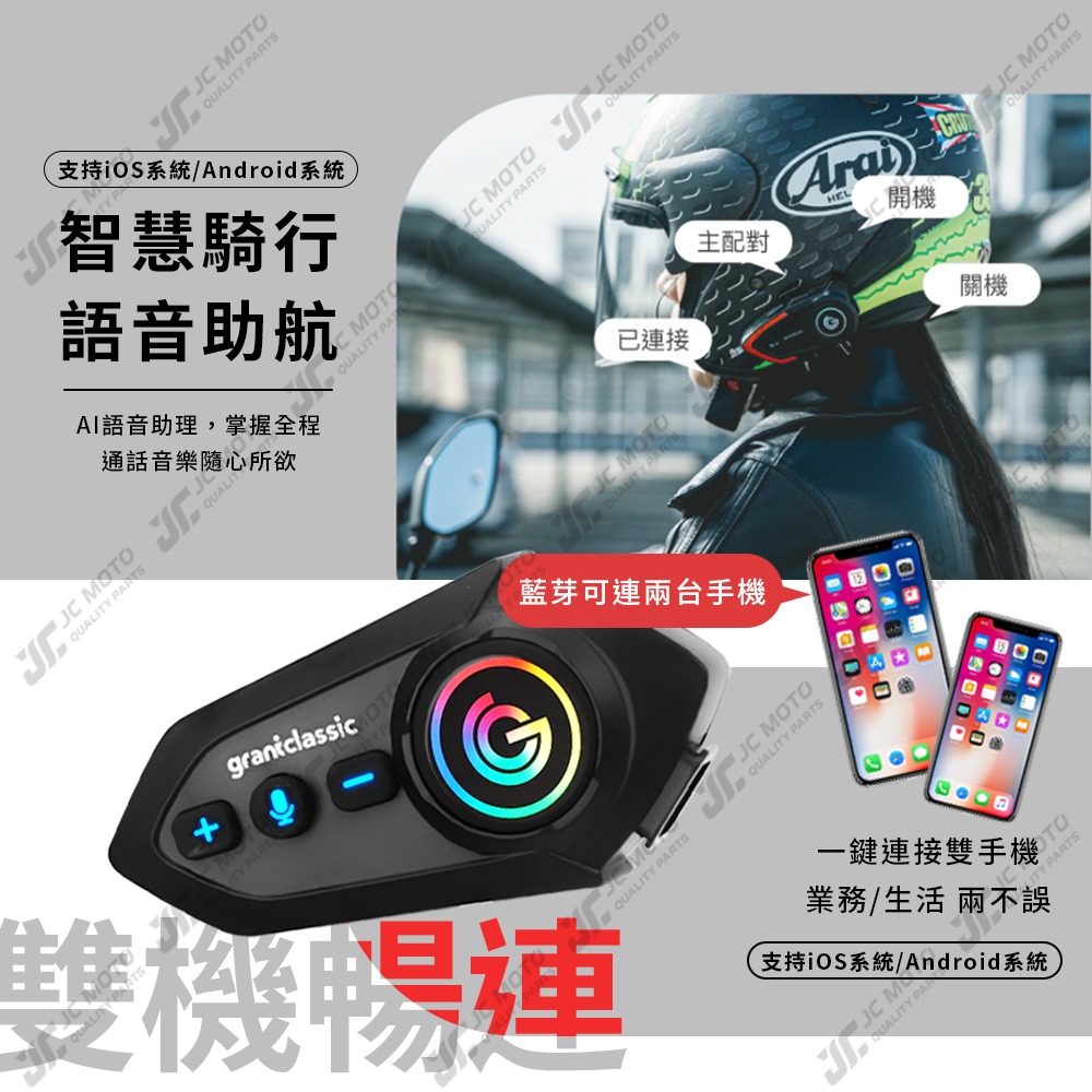【JC-MOTO】 RideTune C300 安全帽藍牙耳機 安全帽藍芽耳機 機車藍芽耳機 藍芽耳機 安全帽 尚未有評-細節圖5