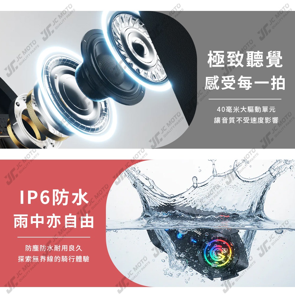 【JC-MOTO】 RideTune C300 安全帽藍牙耳機 安全帽藍芽耳機 機車藍芽耳機 藍芽耳機 安全帽 尚未有評-細節圖7