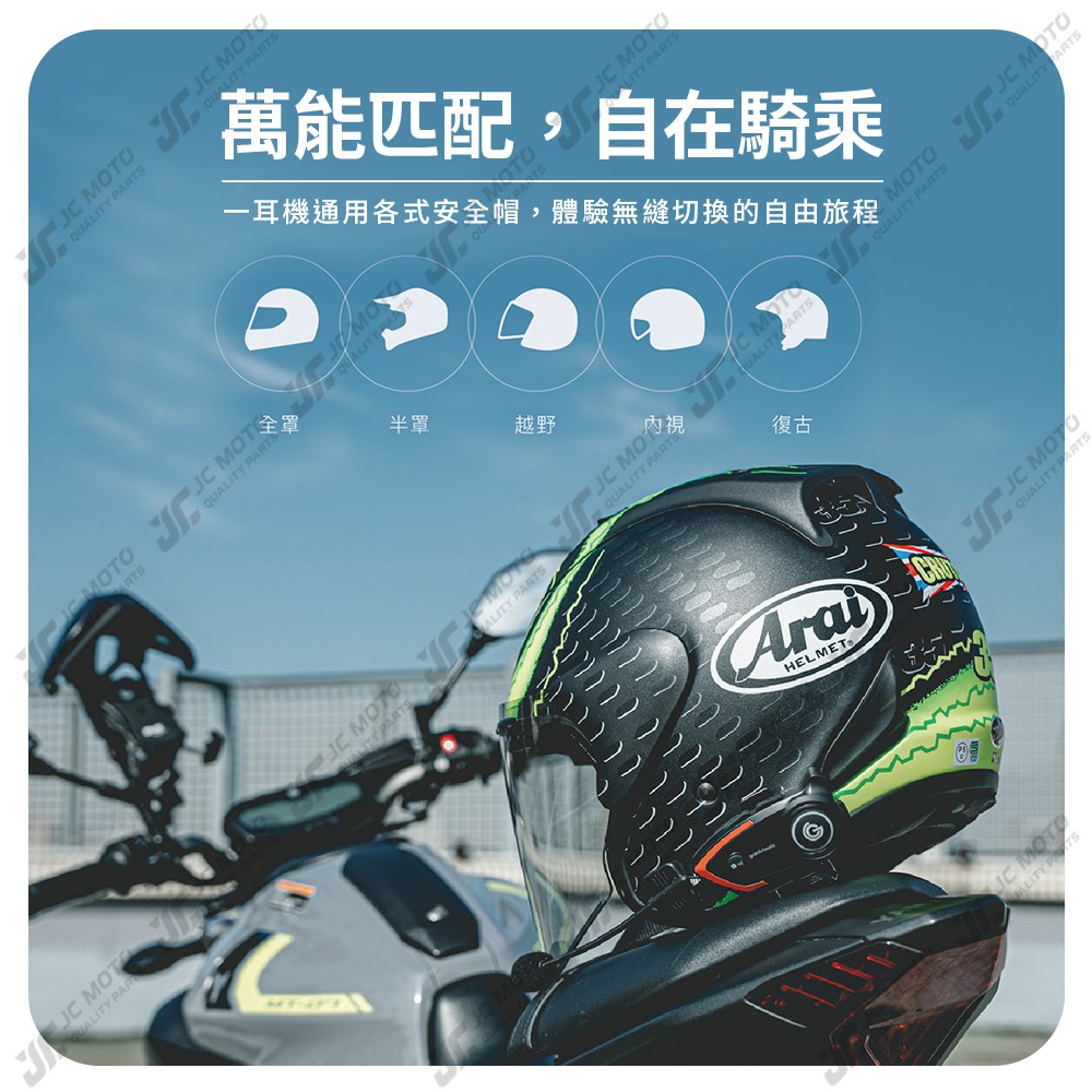【JC-MOTO】 RideTune C300 安全帽藍牙耳機 安全帽藍芽耳機 機車藍芽耳機 藍芽耳機 安全帽 尚未有評-細節圖10
