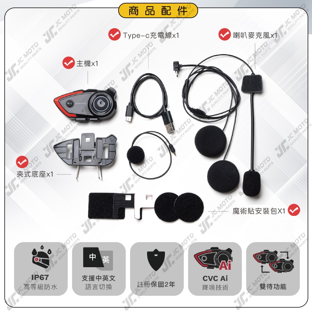 【JC-MOTO】 RideTune C300 安全帽藍牙耳機 安全帽藍芽耳機 機車藍芽耳機 藍芽耳機 安全帽 尚未有評-細節圖3