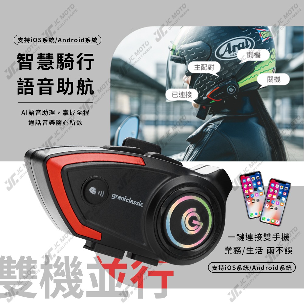 【JC-MOTO】 RideTune C300 安全帽藍牙耳機 安全帽藍芽耳機 機車藍芽耳機 藍芽耳機 安全帽 尚未有評-細節圖4