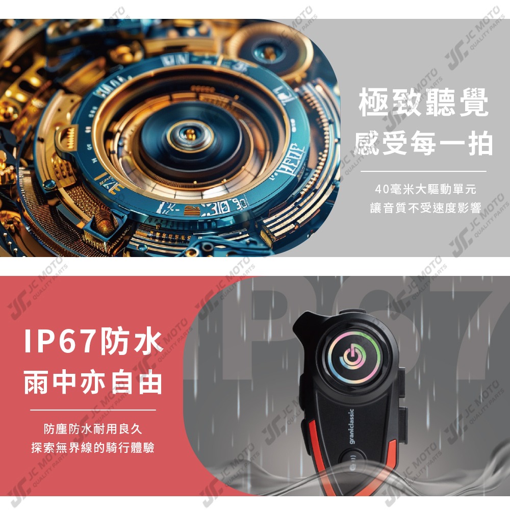 【JC-MOTO】 RideTune C300 安全帽藍牙耳機 安全帽藍芽耳機 機車藍芽耳機 藍芽耳機 安全帽 尚未有評-細節圖6