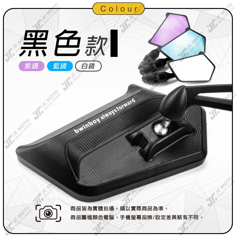 【JC-MOTO】 Q60 後照鏡 牛角後照鏡 DRG FORCE 曼巴 照後鏡 後視鏡 機車後視鏡-細節圖4