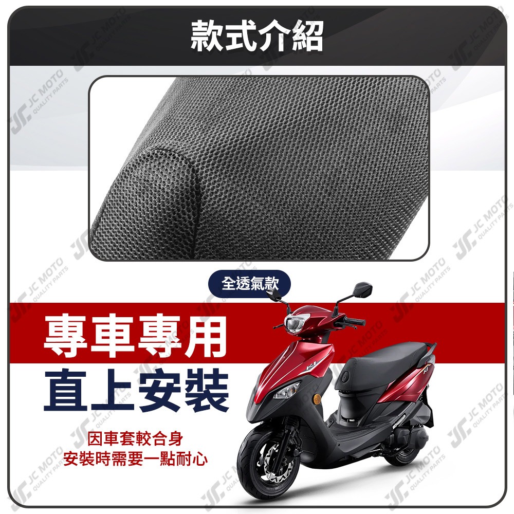 【JC-MOTO】 K1 坐墊套 坐墊網 隔熱座墊 座墊套 座墊罩 機車座墊 保護 保護套-細節圖2
