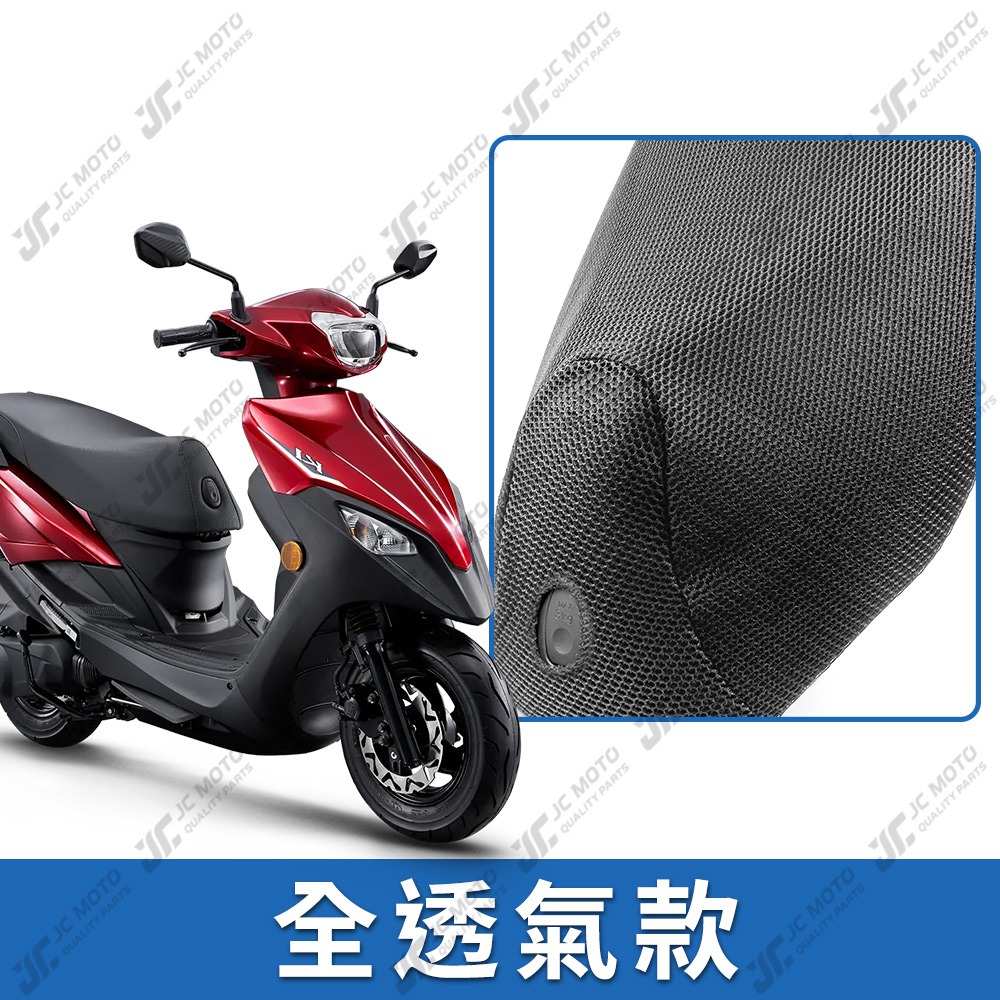 【JC-MOTO】 K1 坐墊套 坐墊網 隔熱座墊 座墊套 座墊罩 機車座墊 保護 保護套-規格圖5