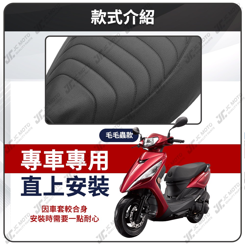【JC-MOTO】 新名流 坐墊套 坐墊網 坐墊罩 座墊套 機車座墊 隔熱 保護 新名流125 150-細節圖2