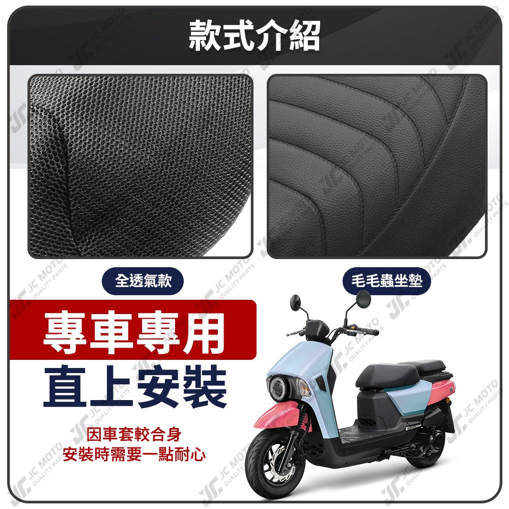 【JC-MOTO】 4MICA 坐墊套 坐墊網 坐墊罩 座墊套 機車座墊 隔熱 保護 保護套-細節圖2