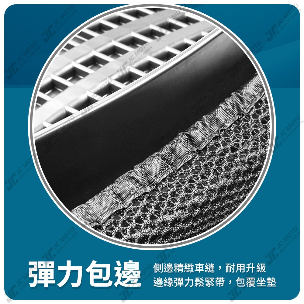 【JC-MOTO】 新迪爵 瘦迪 坐墊網 坐墊罩 座墊套 機車座墊 隔熱 保護 保護套-細節圖3