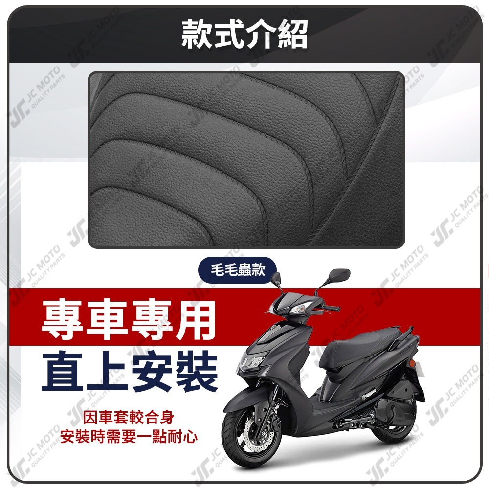 【JC-MOTO】 勁戰五代 四代 坐墊套 坐墊網 坐墊罩 座墊套 機車座墊 隔熱 保護 4代 五代戰 勁戰-細節圖2
