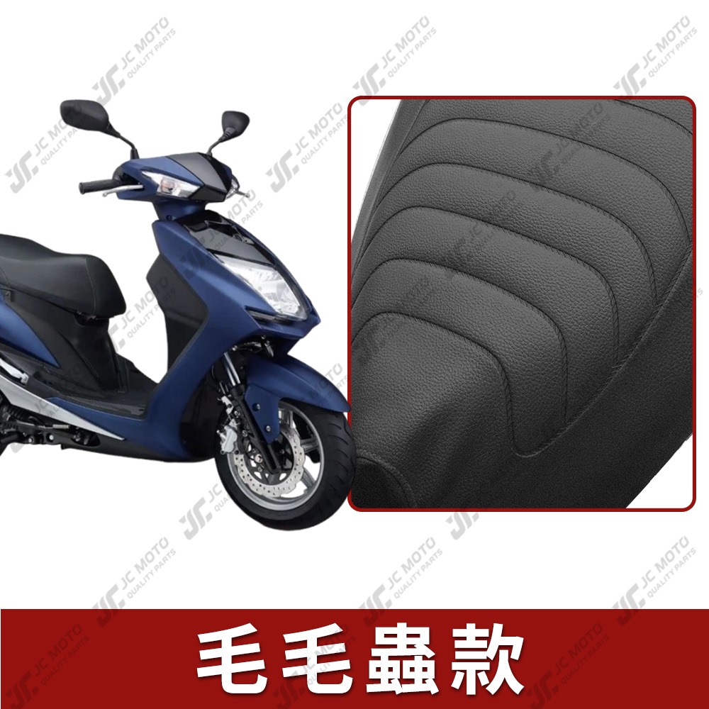 【JC-MOTO】 勁戰五代 四代 坐墊套 坐墊網 坐墊罩 座墊套 機車座墊 隔熱 保護 4代 五代戰 勁戰-規格圖4