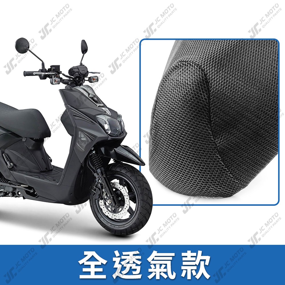 【JC-MOTO】 BWSR 坐墊套 坐墊網 隔熱座墊 座墊套 座墊罩 機車座墊 保護 保護套-規格圖4